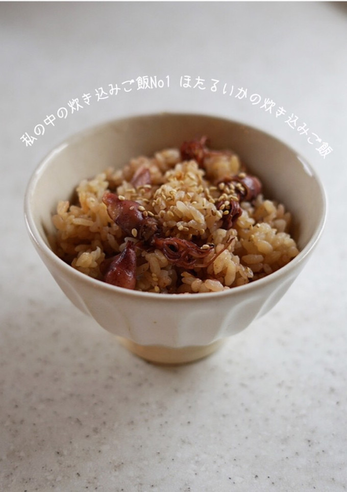 ほたるいかの炊き込みご飯-レシピのメイン写真
