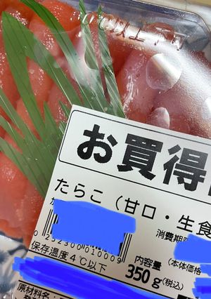 おすすめ!生たらこの保存法-レシピのメイン写真
