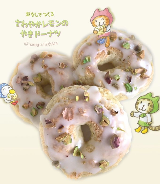 さわやかレモンの焼きドーナツ-レシピのメイン写真