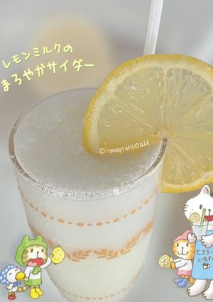 レモンミルクのまろやかサイダー-レシピのメイン写真