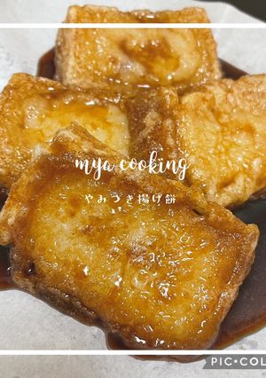 やみつき！甘じょっぱい揚げ餅-レシピのメイン写真