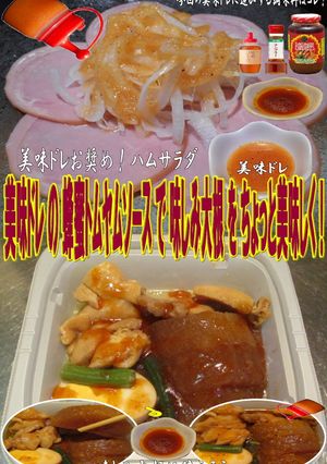 美味ドレの蜂蜜トムヤムソースで味しみ大根-レシピのメイン写真