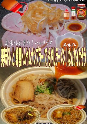 美味ドレ蜂蜜トムヤムナンプラーもやし拉麺-レシピのメイン写真