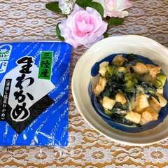 三陸産塩蔵わかめのからし酢味噌和え-レシピのメイン写真