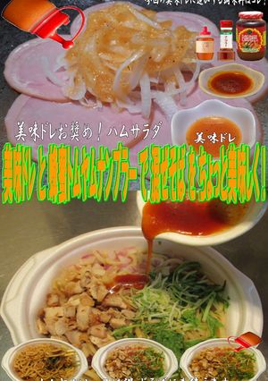美味ドレ蜂蜜トムヤムナンプラー混ぜそば！-レシピのメイン写真
