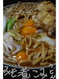 味噌煮込みうどん