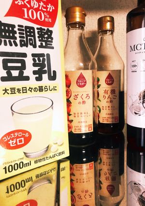 MCTオイルの豆乳ビネガードリンク-レシピのメイン写真