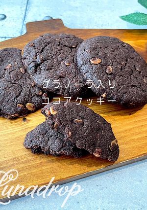 グラノーラ入り ココアクッキー セリア-レシピのメイン写真