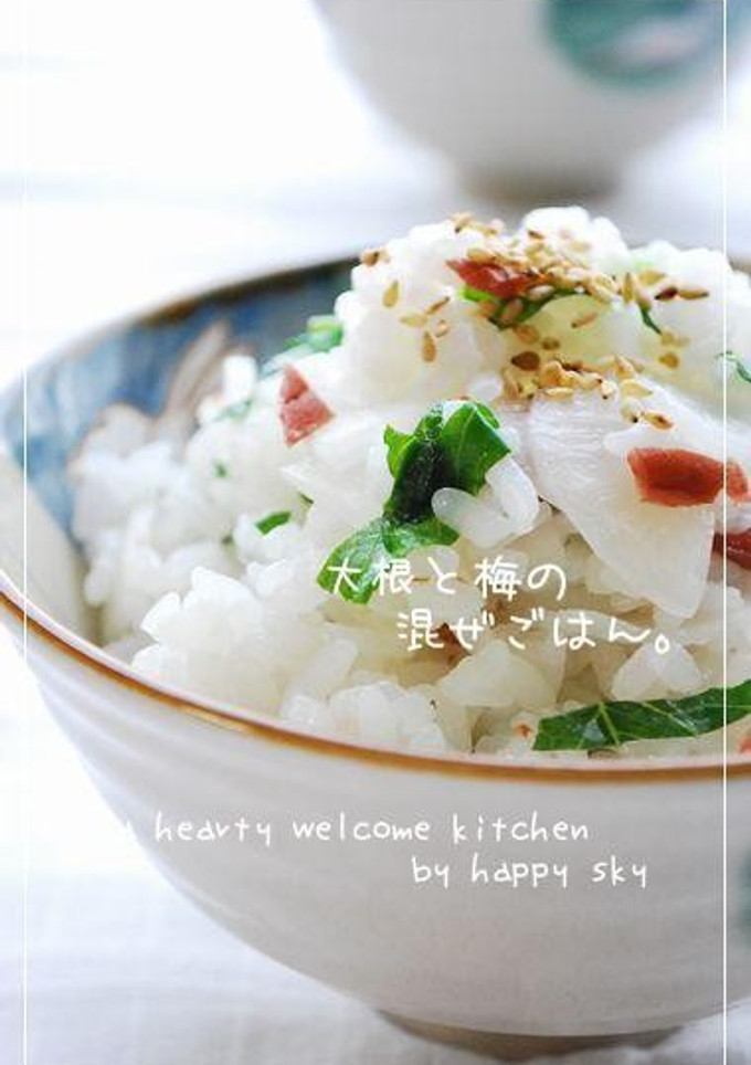 大根と梅の混ぜごはん。-レシピのメイン写真