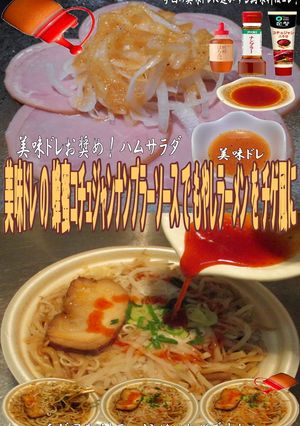 美味ドレ蜂蜜コチュジャンナンプラもやしラ-レシピのメイン写真