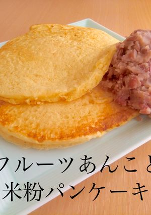 自然な甘さ★フルーツあんこ-レシピのメイン写真