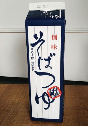 おばちゃん直伝　ざるうどんのだし-レシピのメイン写真