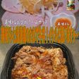 美味ドレと油淋鶏のたれで牛丼!