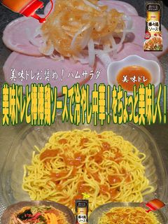 美味ドレと棒棒鶏ソースで冷やし中華!-レシピのメイン写真