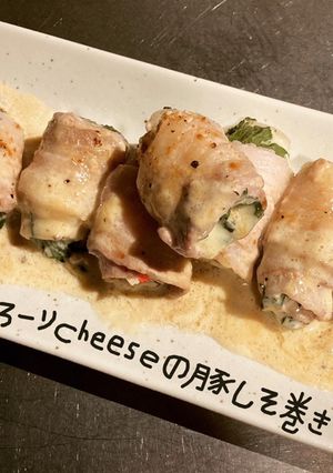 とろーりcheeseの豚しそ巻き-レシピのメイン写真