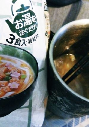 どん兵衛のうどんに味噌を溶く-レシピのメイン写真
