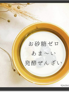 お砂糖ゼロ!発酵ぜんざい-レシピのメイン写真