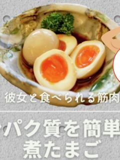 超簡単筋肉飯「半熟卵」-レシピのメイン写真