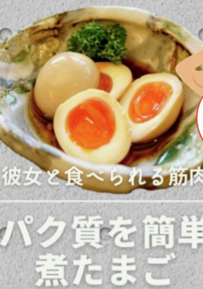 超簡単筋肉飯「半熟卵」-レシピのメイン写真