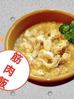 鶏ささみと舞茸のオートミール卵粥-レシピのメイン写真