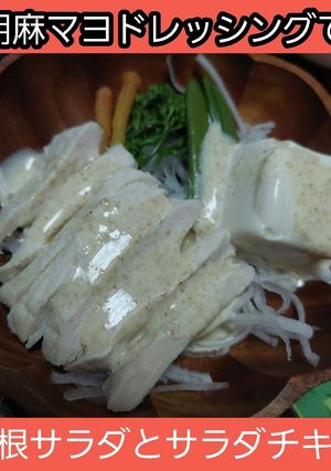 ヘルシーサラダチキンサラダ-レシピのメイン写真
