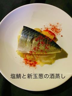 No3041塩鯖と新玉葱の酒蒸し-レシピのメイン写真