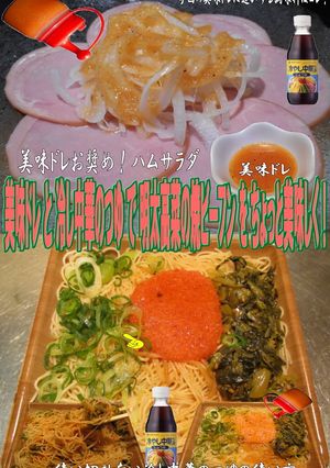 美味ドレと冷し中華のつゆで明太焼ビーフン-レシピのメイン写真