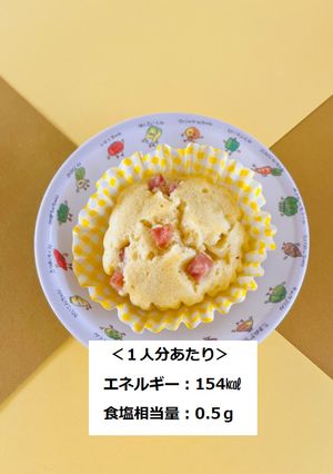 カレー蒸しパン-レシピのメイン写真
