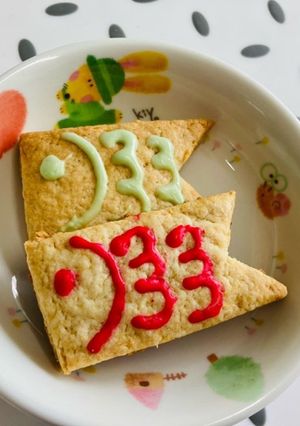 鯉のぼりクッキー-レシピのメイン写真