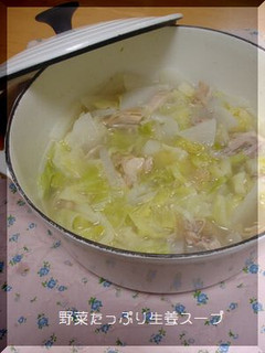 野菜たっぷり生姜スープ-レシピのメイン写真