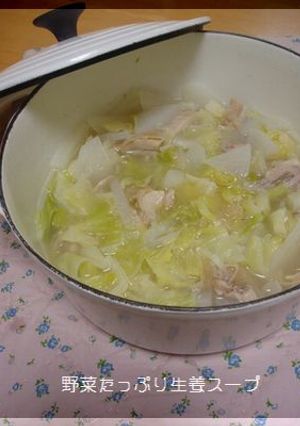 野菜たっぷり生姜スープ-レシピのメイン写真