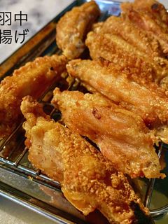 No3042揚げたて手羽中唐揚げ-レシピのメイン写真