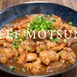 牛のもつ煮