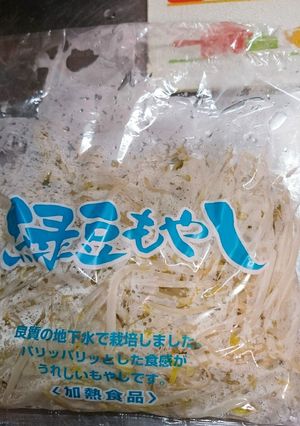 もやしは、袋のままでレンチンで-レシピのメイン写真