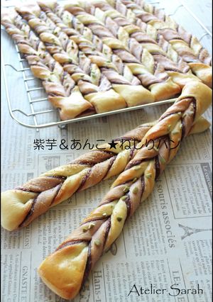 紫芋＆あんこ★ねじりパン-レシピのメイン写真