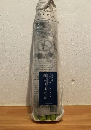 アスパラガスの保存法 -冷蔵編--レシピのメイン写真