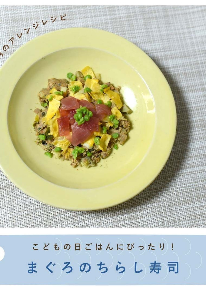 犬ご飯/まぐろのちらし寿司-レシピのメイン写真