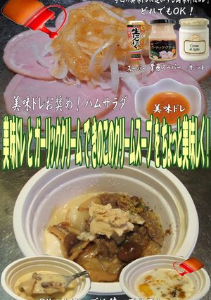 美味ドレガーリッククリームきのこのスープ-レシピのメイン写真