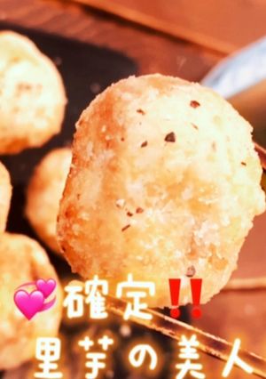 超簡単！黄金比シリーズ！里芋の美人唐揚げ-レシピのメイン写真