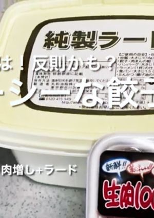 ラード追加でジューシー餃子-レシピのメイン写真