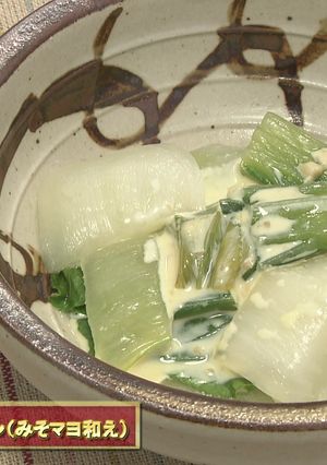 旭川市 チンゲン菜②おひたし-レシピのメイン写真