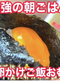 最高のTKG!美人卵かけご飯おむすび-レシピのメイン写真