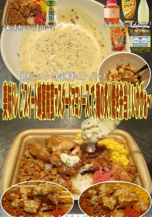 美味ドレスイート南蛮蜂蜜マス鶏の炙り焼き-レシピのメイン写真