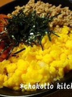 お野菜いっぱい❤三色丼-レシピのメイン写真
