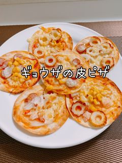ギョウザの皮ピザ-レシピのメイン写真