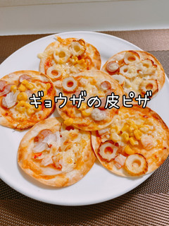 ギョウザの皮ピザ-レシピのメイン写真
