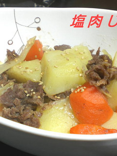 塩肉じゃが-レシピのメイン写真