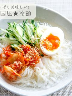 ヘルシー★韓国風冷麺-レシピのメイン写真