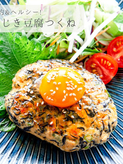 節約レシピ★ひじき豆腐つくね-レシピのメイン写真