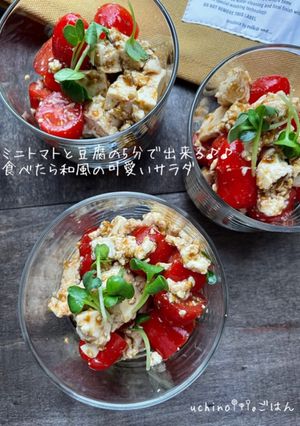 ミニトマトと豆腐の柚子海苔サラダ-レシピのメイン写真